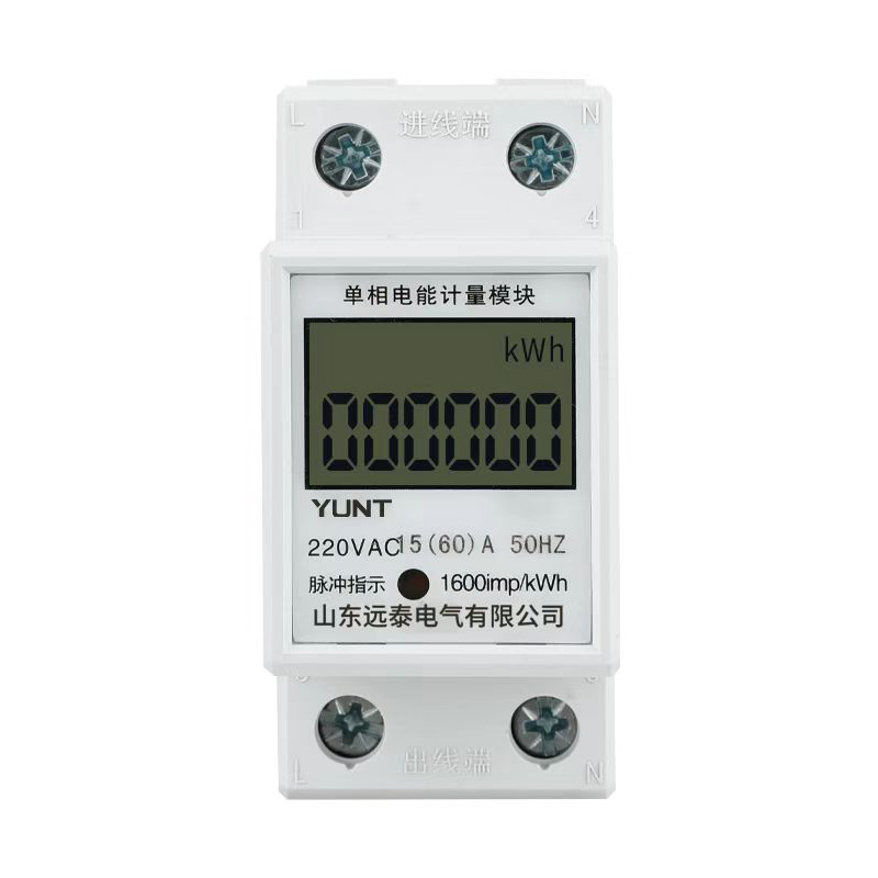 单相电能计量模块
